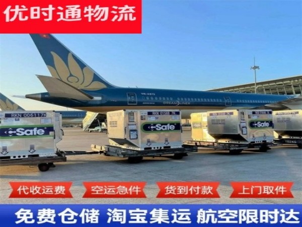 巫溪到葡萄牙空运加急专线